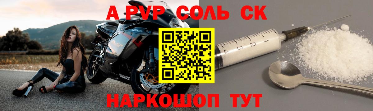 Сердобск  Альфа ПВП Соль  Вход с VPN  Alfa_PVP кристаллы 