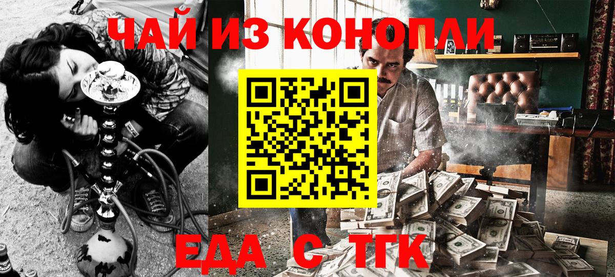 Cannafood марихуана  Вход с VPN  Сердобск 