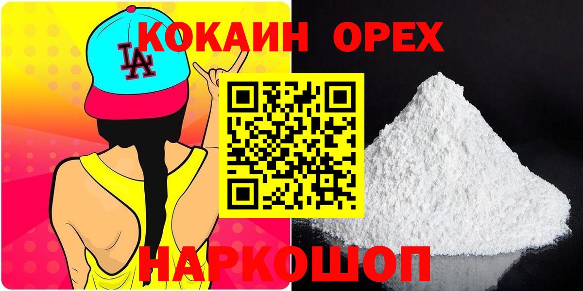 Cocaine Columbia Сердобск
