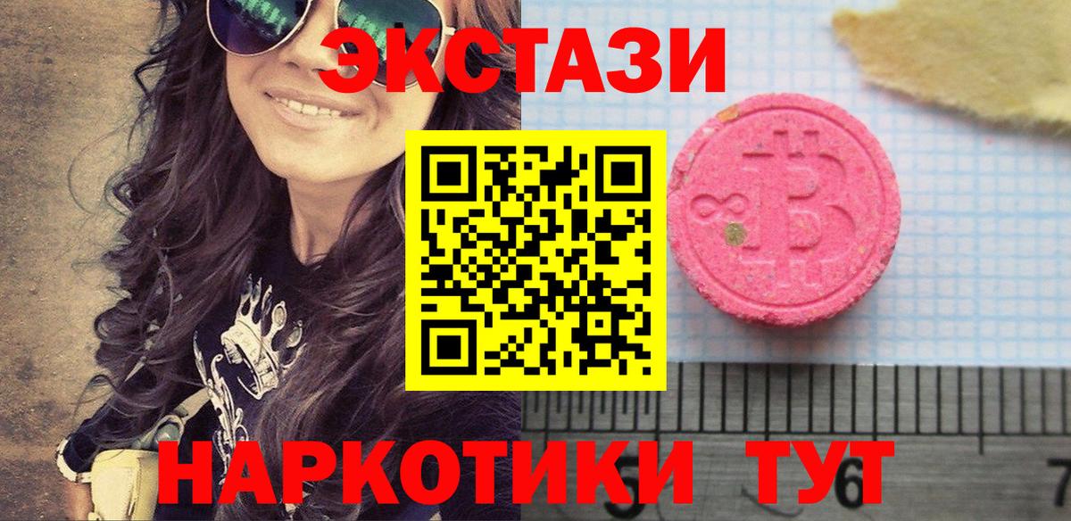 ЭКСТАЗИ 280мг  Ecstasy  Сердобск  Экстази Дубай  Вход с VPN 