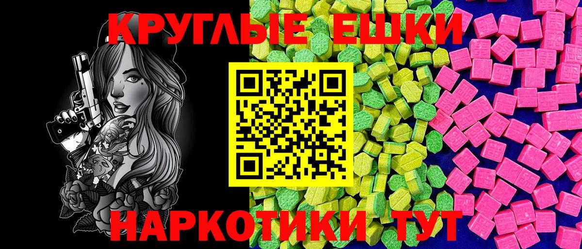 ЭКСТАЗИ 280мг Сердобск