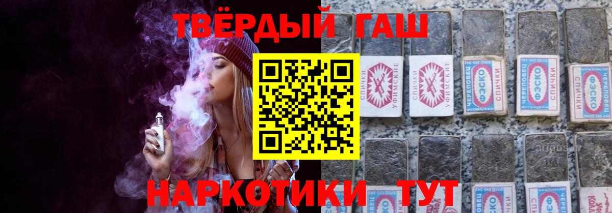 закладки  Вход с VPN  Сердобск  ГАШ hashish  Гашиш 
