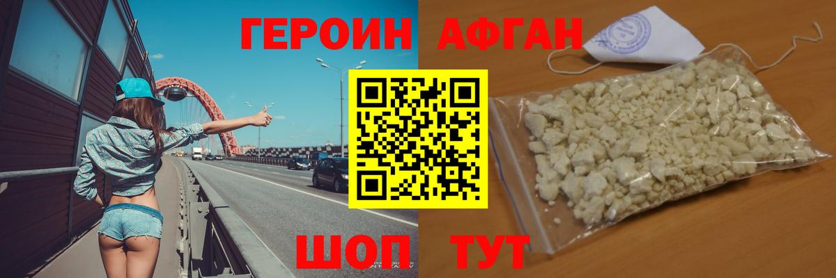 Сердобск  ГЕРОИН  Вход с VPN  Героин VHQ 