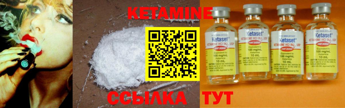 Сердобск  КЕТАМИН ketamine  КЕТАМИН VHQ  Вход с VPN 