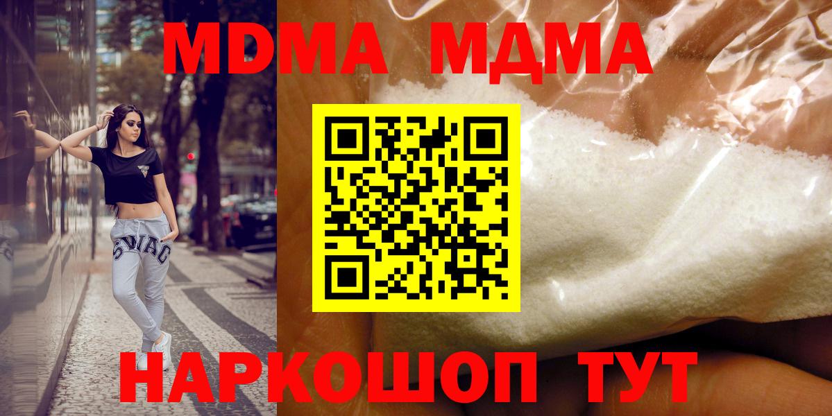 МДМА кристаллы Сердобск