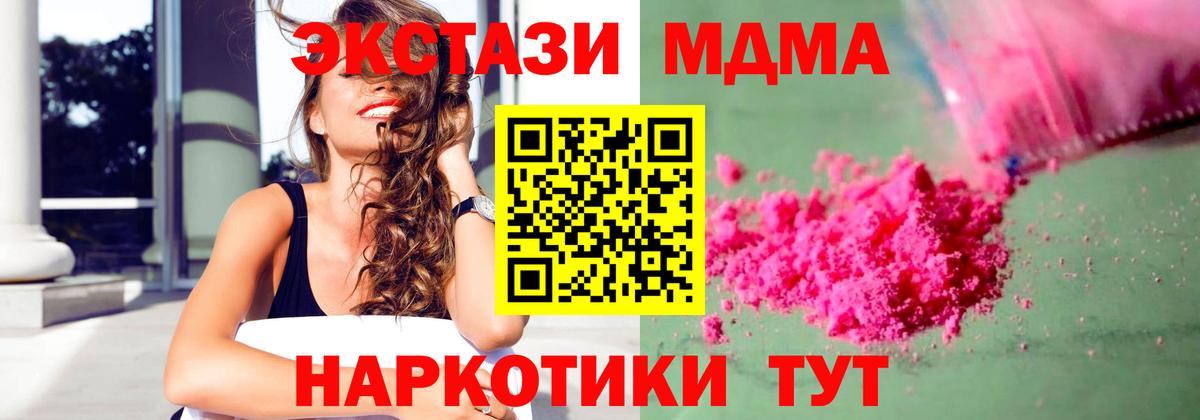 МДМА молли  Вход с VPN  Сердобск  MDMA  МДМА Molly 