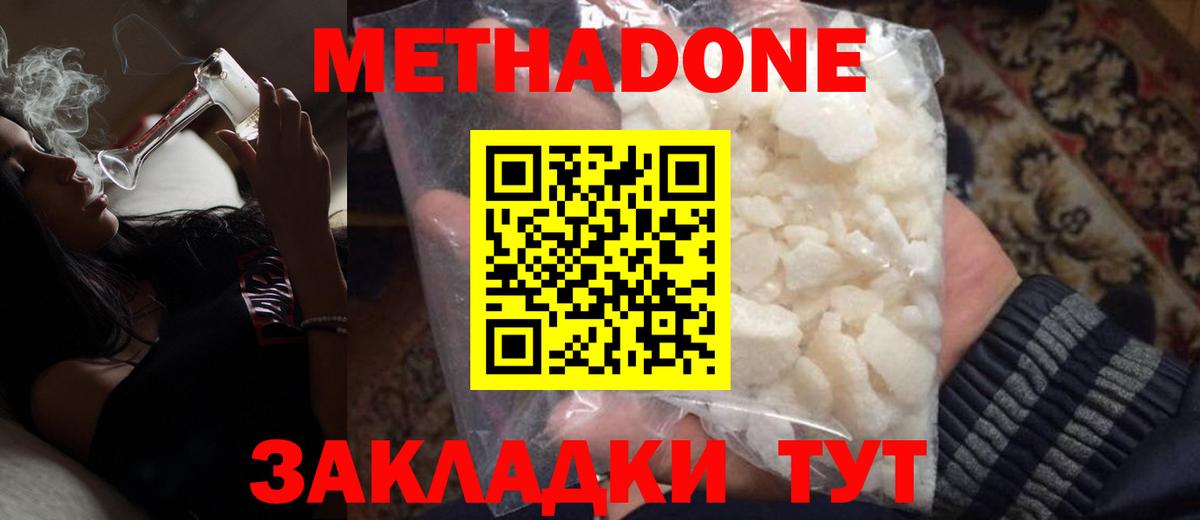 Сердобск  Метадон methadone  Вход с VPN 