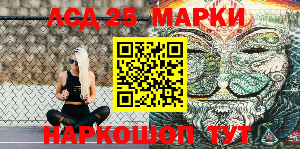 Марки NBOMe 1,5мг Сердобск