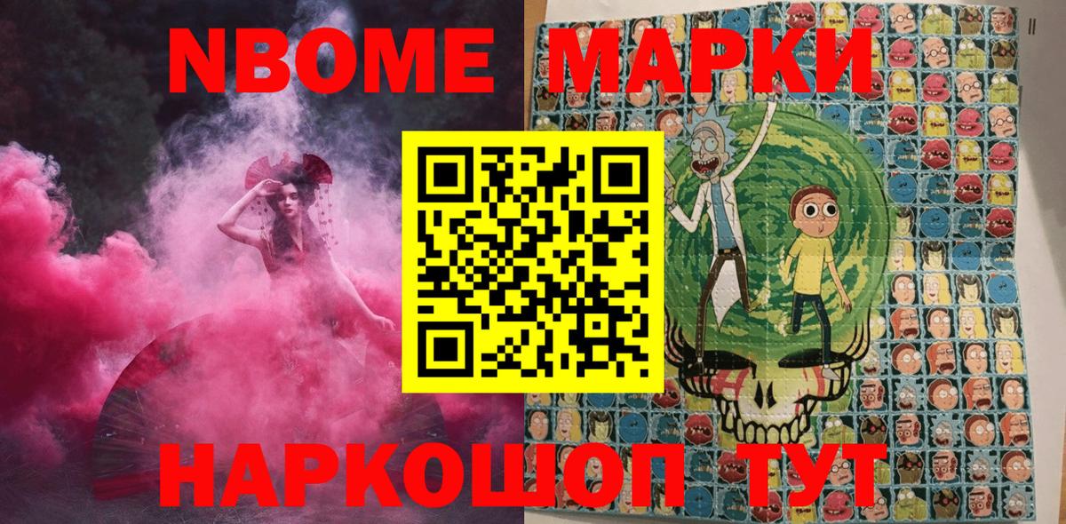 Сердобск  Наркотические марки 1,5мг  Наркотические марки 1,5мг  Вход с VPN 