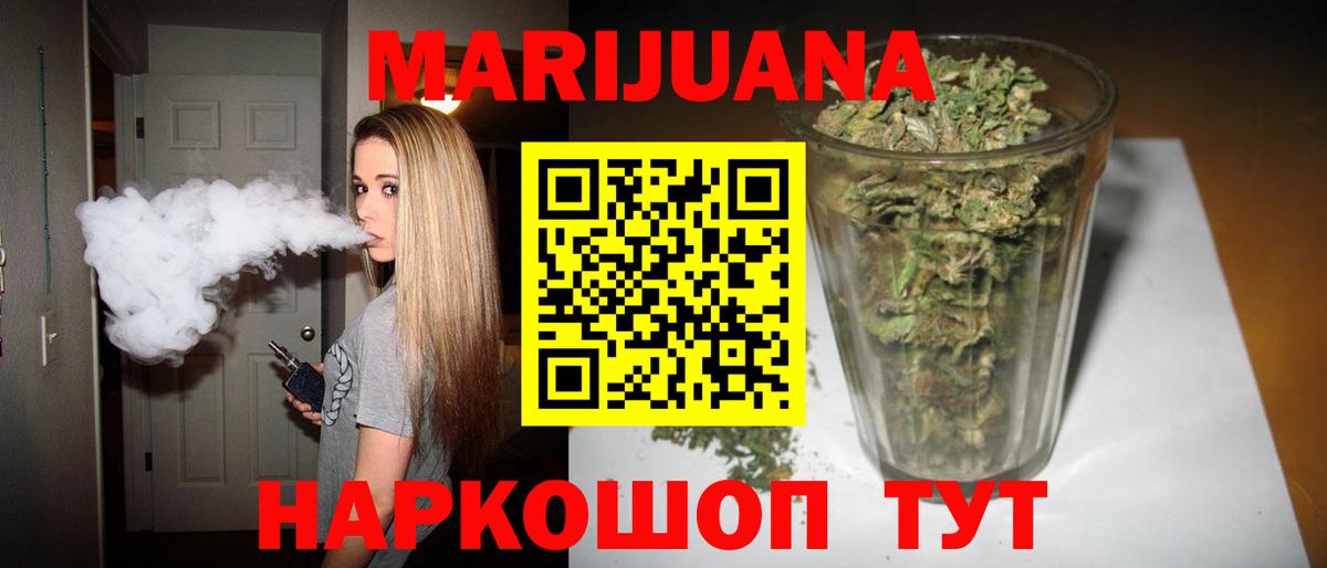 Марихуана White Widow  Шишки марихуана планчик  Вход с VPN  Канабис SATIVA & INDICA  Сердобск 